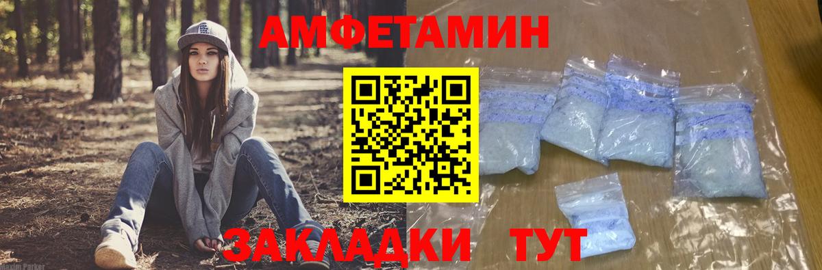 Долгопрудный  АМФ  Вход с VPN  Амфетамин VHQ 
