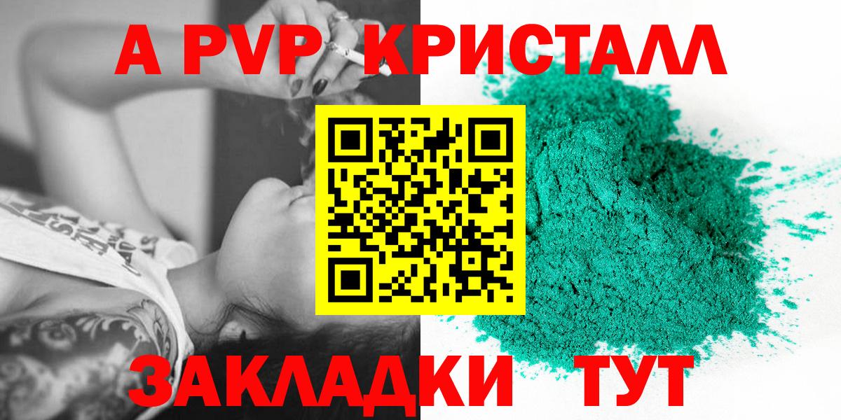 Долгопрудный  Alfa_PVP крисы CK  Вход с VPN  APVP крисы CK 