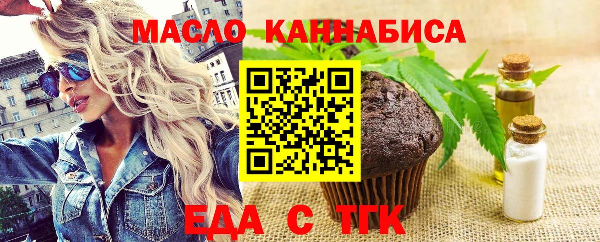 Долгопрудный  Cannafood конопля  Вход с VPN 
