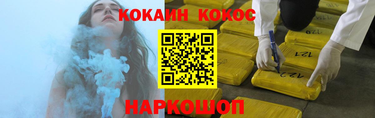 Кокаин Fish Scale Долгопрудный