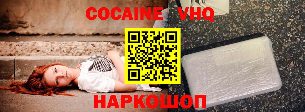 Cocaine 98%  Cocaine Columbia  Долгопрудный  Вход с VPN 