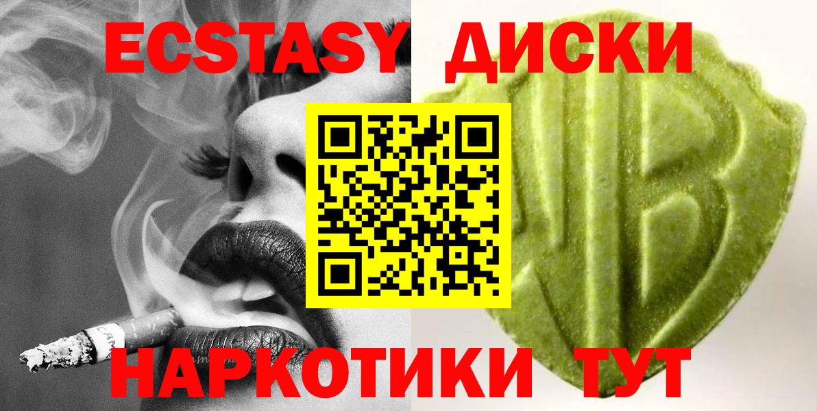 Ecstasy  ЭКСТАЗИ 300 mg  Вход с VPN  Долгопрудный  ЭКСТАЗИ DUBAI 