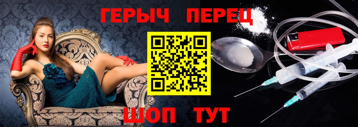 Героин герыч Долгопрудный