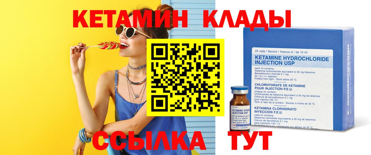 КЕТАМИН ketamine  Вход с VPN  Долгопрудный 