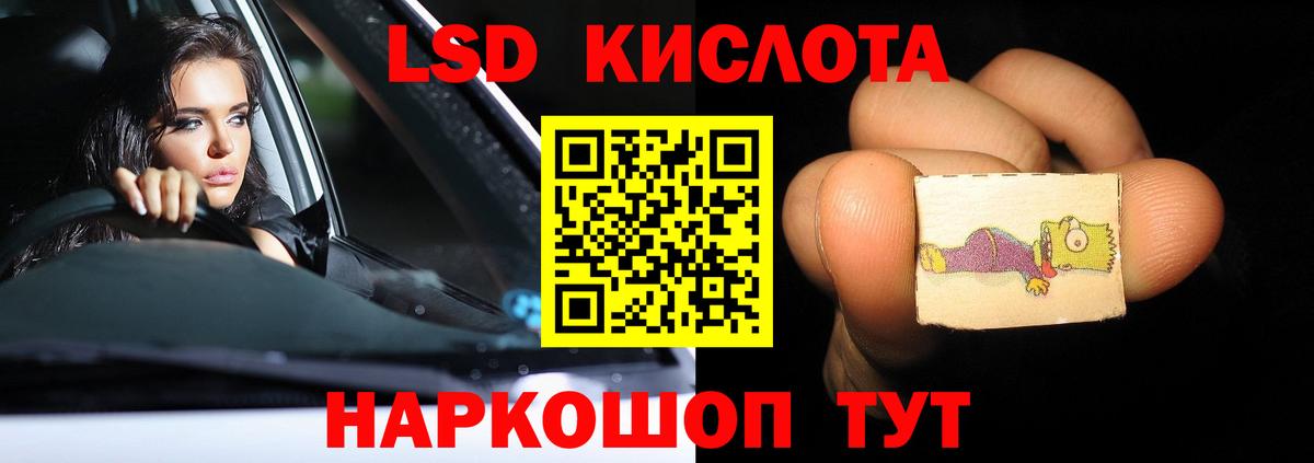 LSD-25 экстази кислота  Вход с VPN  Лсд 25 экстази  Долгопрудный 