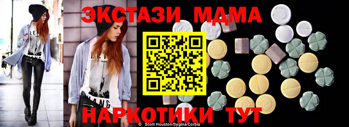 МДМА  MDMA молли  Долгопрудный  Вход с VPN  МДМА crystal 