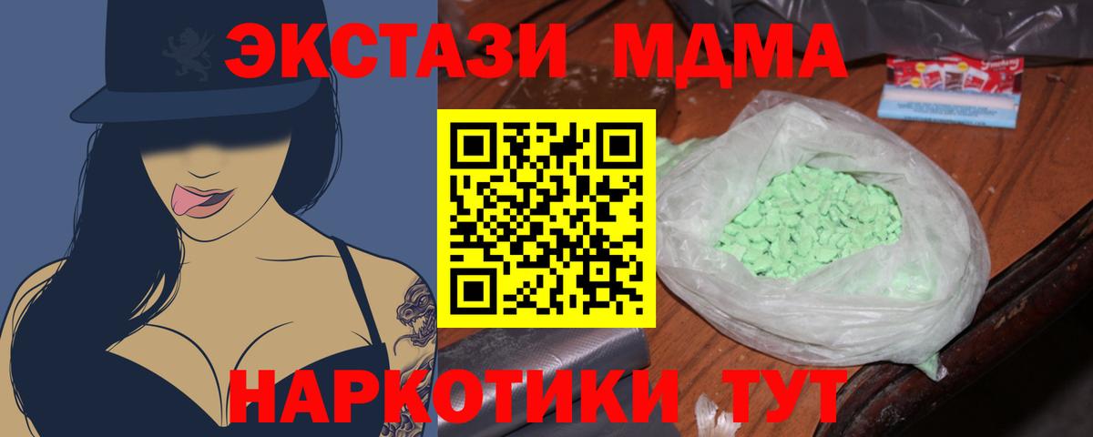 MDMA crystal Долгопрудный