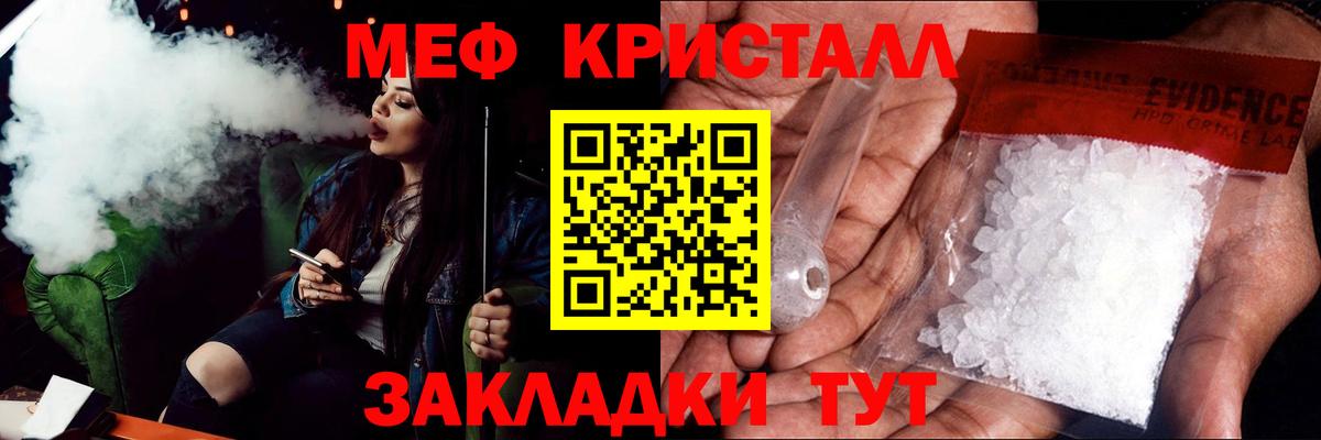 Долгопрудный  Мефедрон mephedrone  сколько стоит  Мефедрон  МЯУ-МЯУ  Мефедрон мука  Вход с VPN 