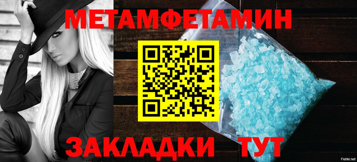 МЕТАМФЕТАМИН винт  Вход с VPN  Долгопрудный 