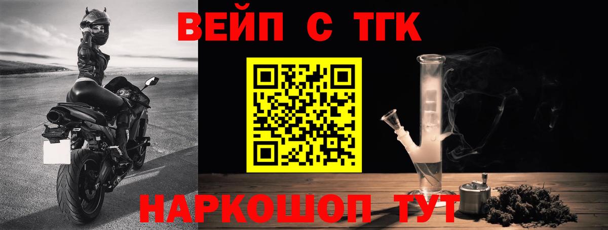 купить наркотики сайты  ТГК концентрат  Вход с VPN  Дистиллят ТГК вейп с тгк  Долгопрудный 